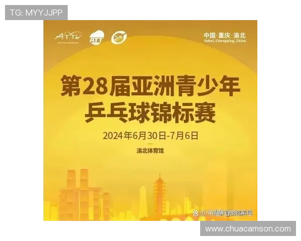 亚洲乒乓球锦标赛精彩回顾与未来发展趋势分析 亚洲乒乓球锦标赛精彩回顾与未来发展趋势分析